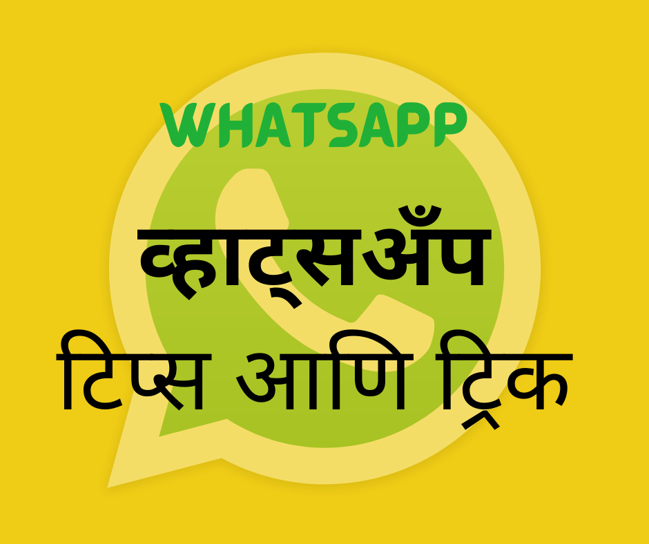 whatsapp tips and tricks