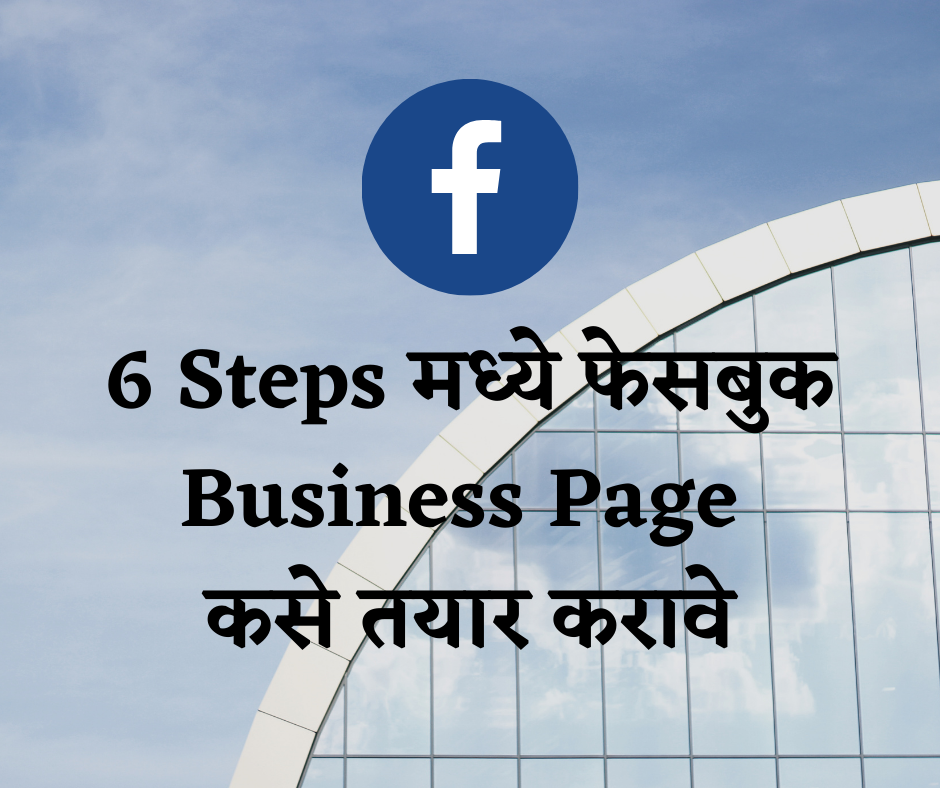 Facebook business page