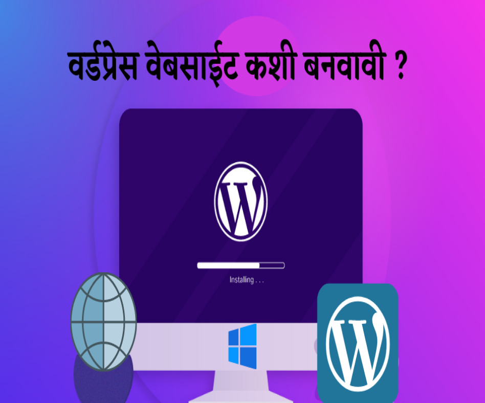 wordpress website installation