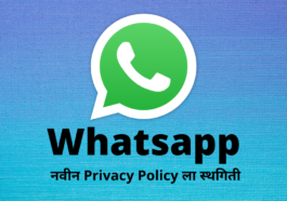 Whatsapp Privacy policy