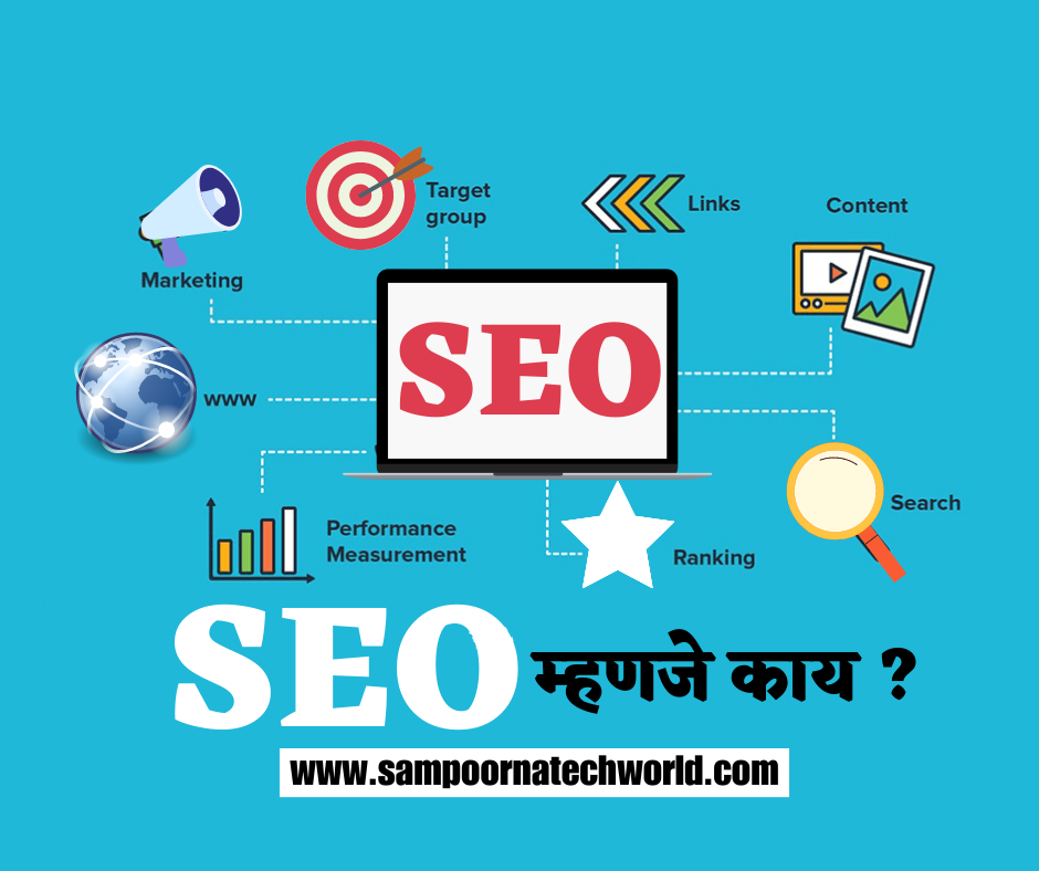 what is SEO in Marathi