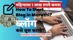 START SUCCESSFUL BLOG IN MARATHI IN 6 STEPS