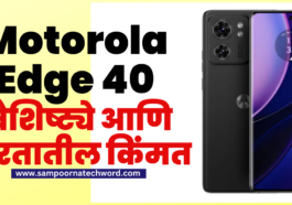 Motorola edge 40 price in india