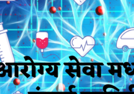 AI in Healthcare Information in Marathi