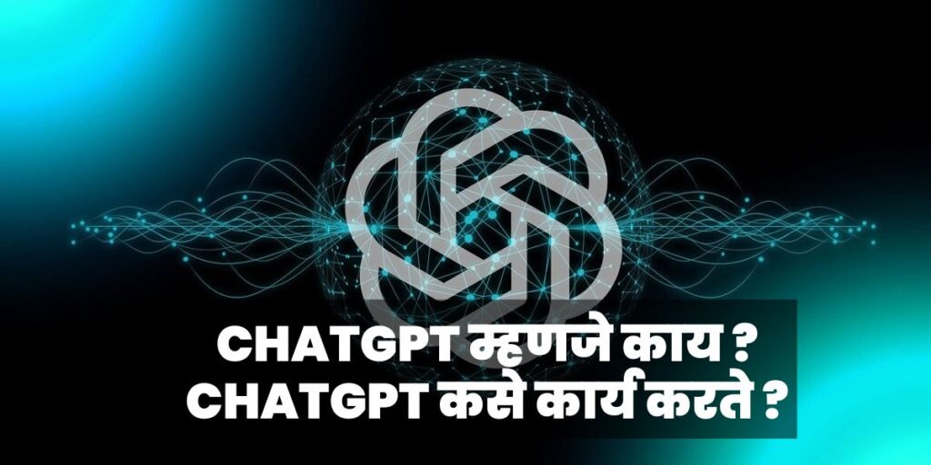 ChatGPT in Marathi