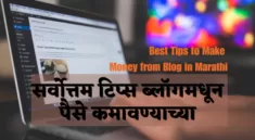 Best Tips to Make Money from Blog in Marathi