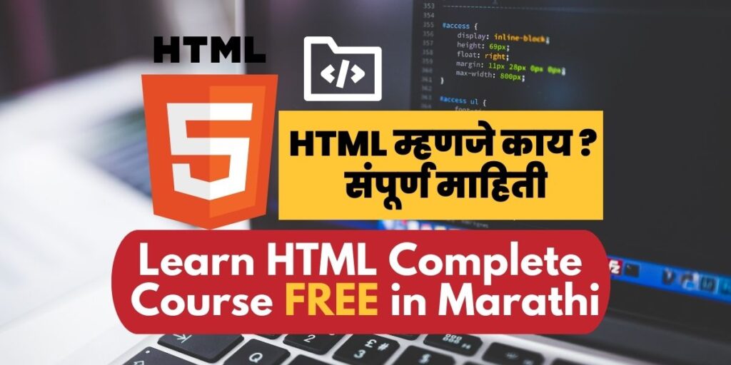 Learn HTML Complete Course Free in Marathi