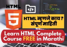 Learn HTML Complete Course Free in Marathi