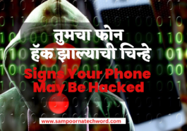 Signs Your Phone May Be Hacked