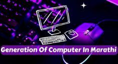 Generation Of Computer In Marathi