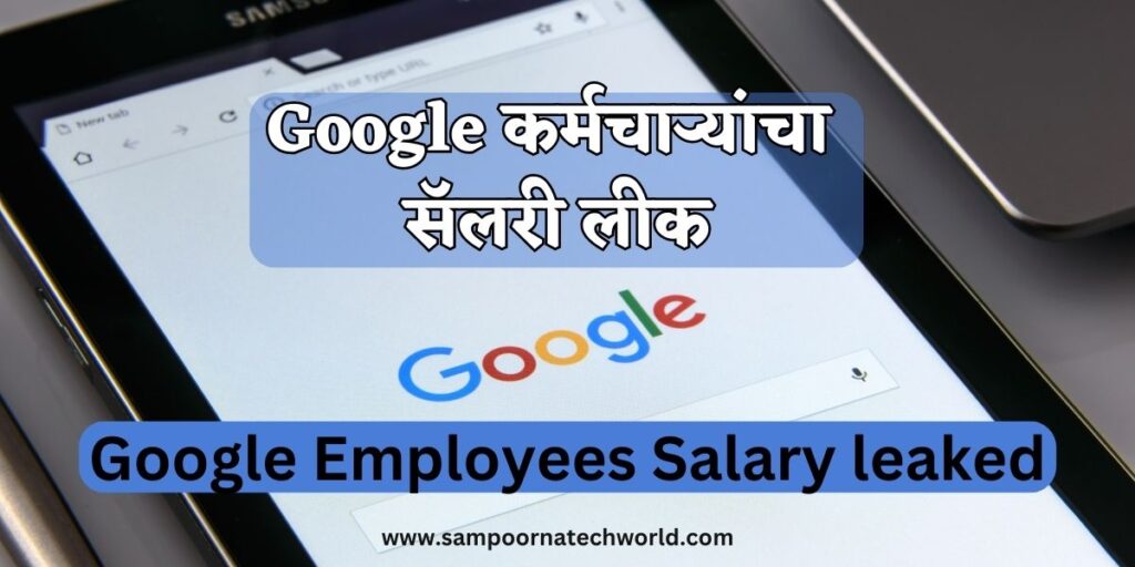 Google Employees Salary leaked