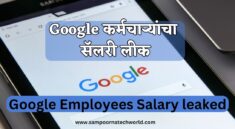 Google Employees Salary leaked
