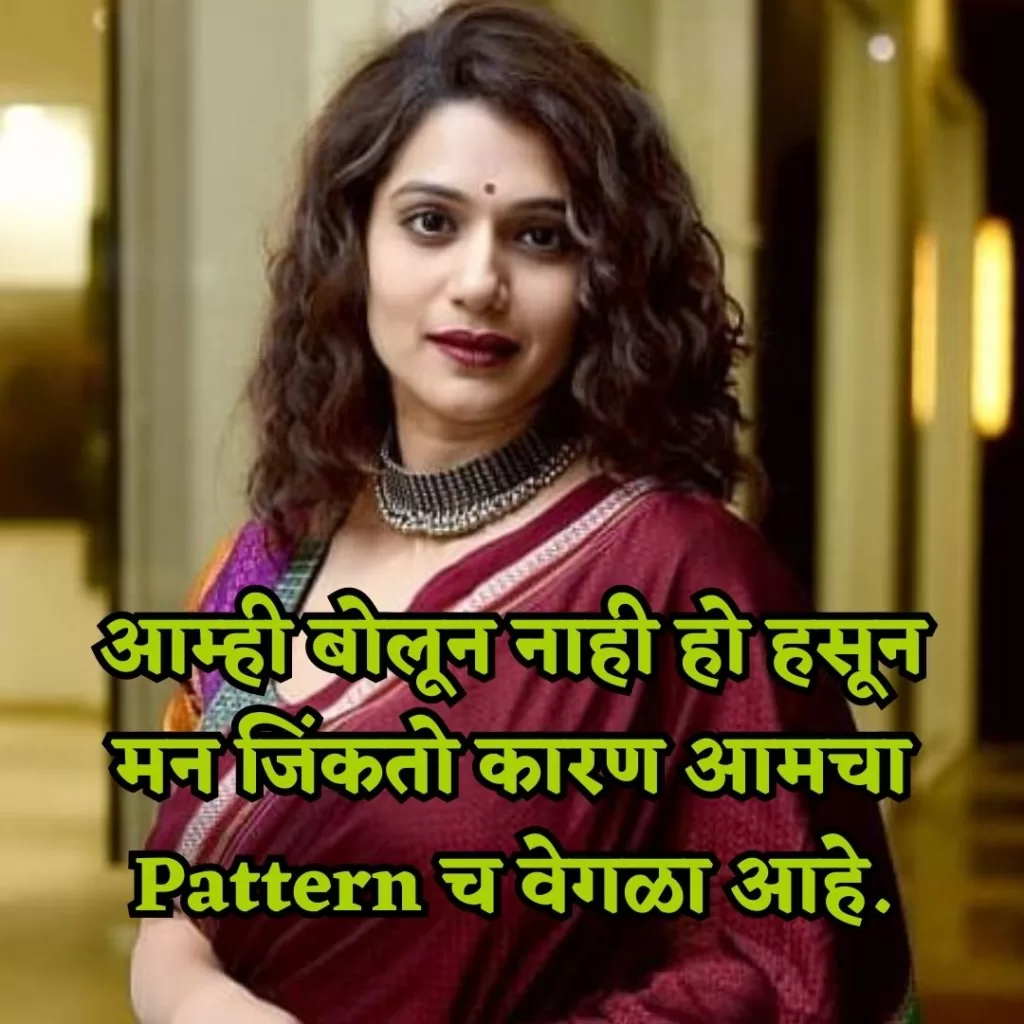 Attitude Quotes in Marathi 3