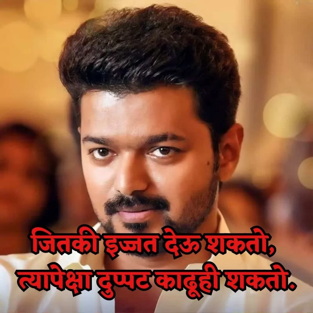 Attitude Quotes in Marathi 5