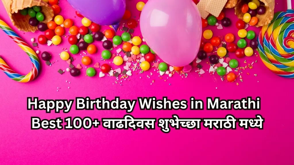 Happy Birthday Wishes in Marathi