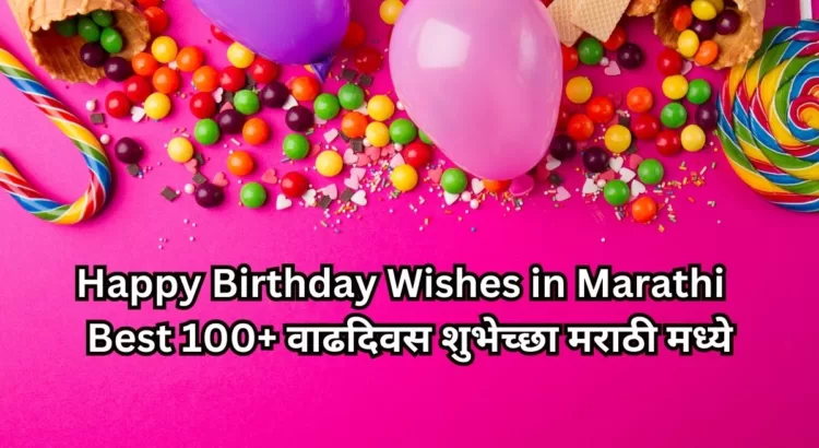 Happy Birthday Wishes in Marathi