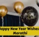 Happy New Year Wishes in Marathi