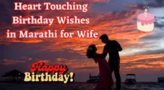 Birthday wishes for Wife in Marathi