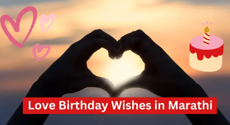 Love Birthday Wishes in Marathi