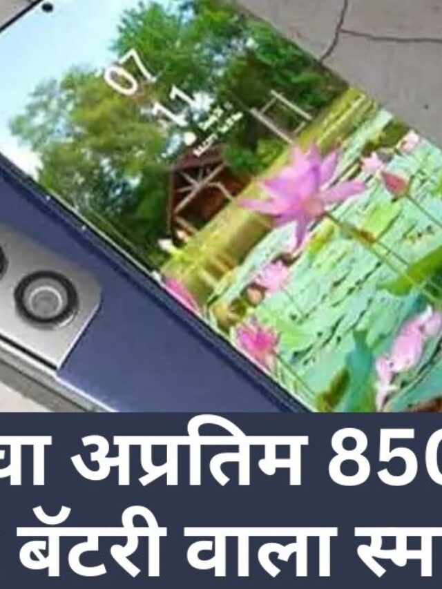 IPHONE ला देणार टक्कर,अप्रतिम 8500MAH दमदार बॅटरी वाला स्मार्टफोन, NOKIA EDGE LITE55