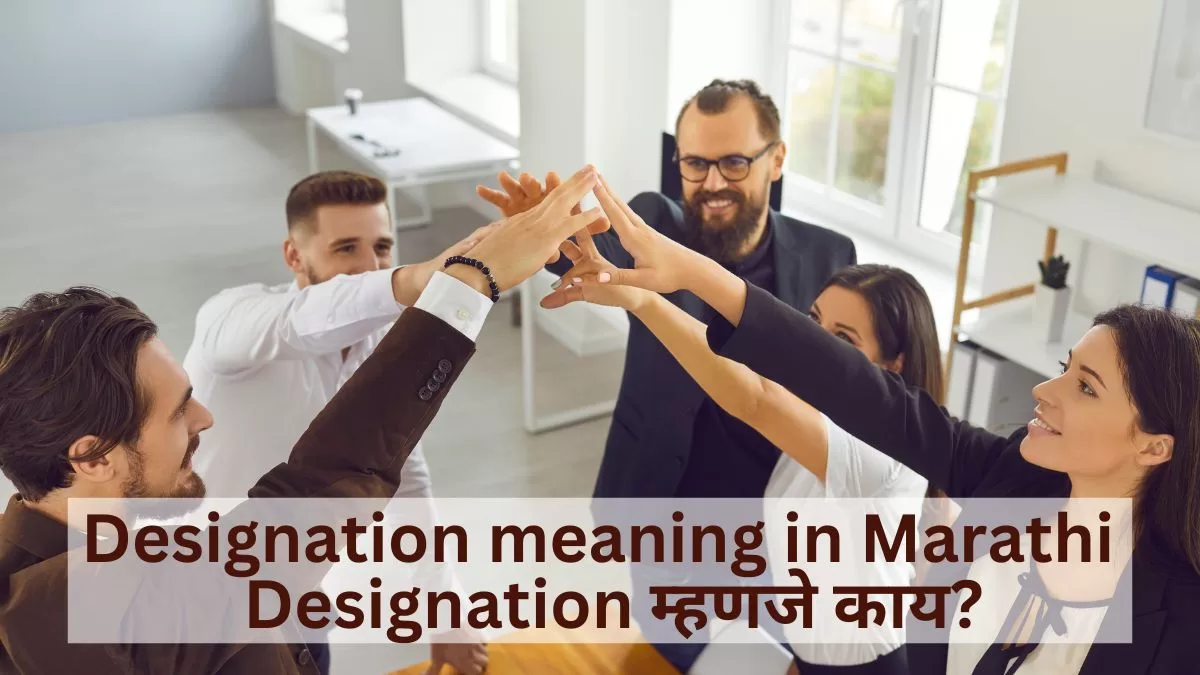 designation-meaning-in-marathi-designation-sampoorna