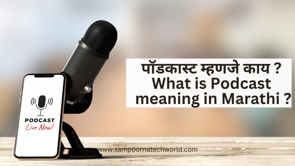 podcast in marathi