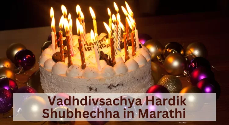 Vadhdivsachya Hardik Shubhechha in Marathi