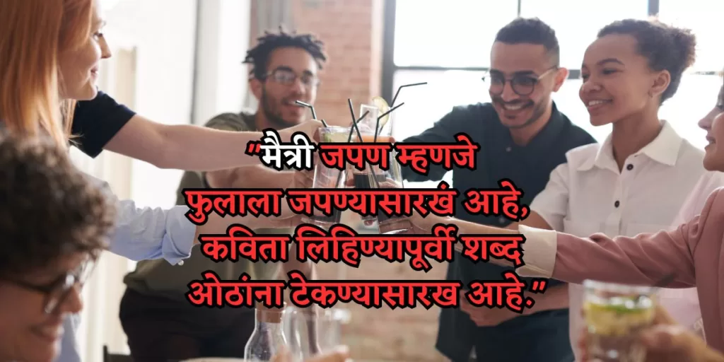 friendship quotes in marathi 12