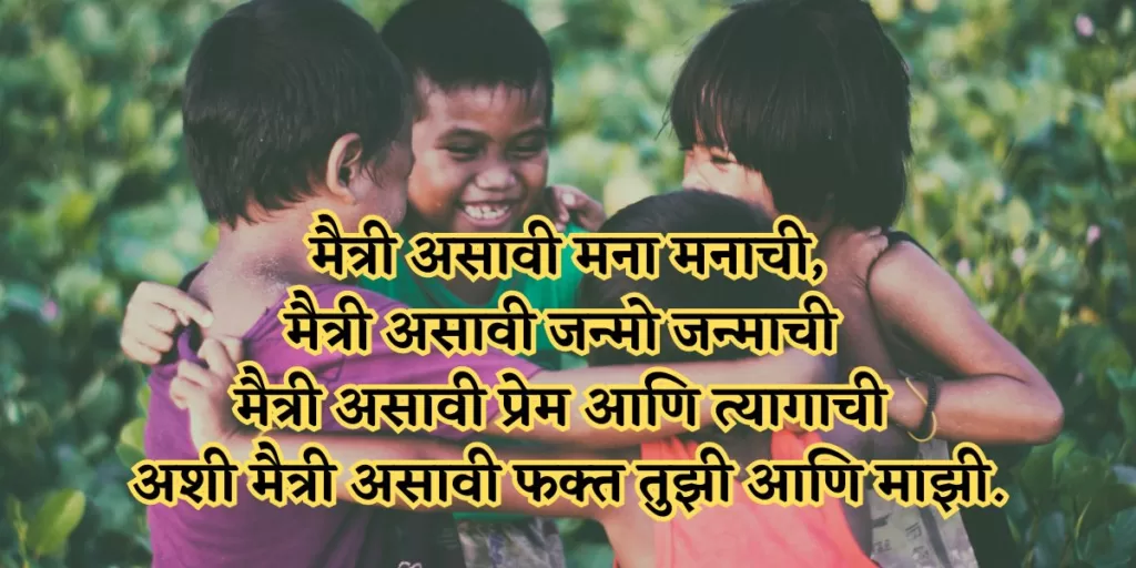 friendship quotes in marathi 7
