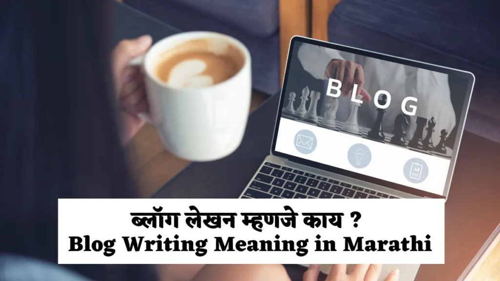 Blog Writing Meaning in Marathi